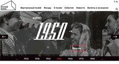 Desktop Screenshot of museikino.ru
