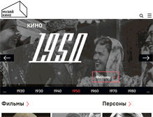 Tablet Screenshot of museikino.ru